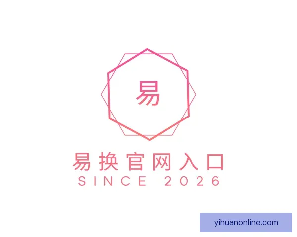 发现易换官网入口